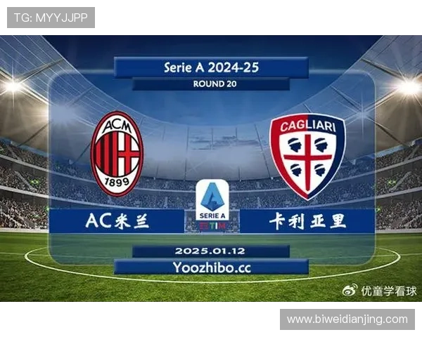 vwin德赢AC米兰官方合作平台最新动态与赛事直播全程覆盖体验 vwin德赢AC米兰官方合作平台最新动态与赛事直播全程覆盖体验