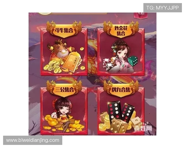 最新牛牛金花三公三合一游戏版本更新内容及玩法优化详尽介绍