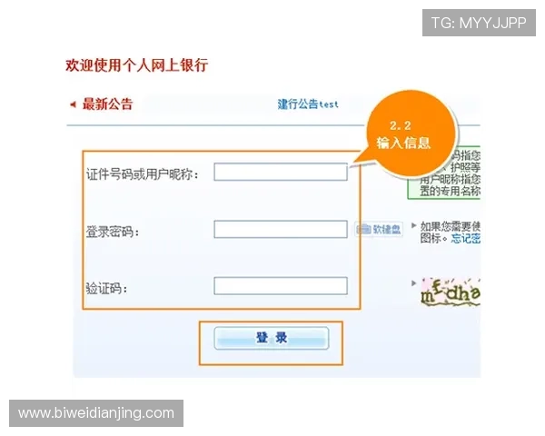 betway 中文注册流程与安全保障指南确保玩家账户信息安全无忧