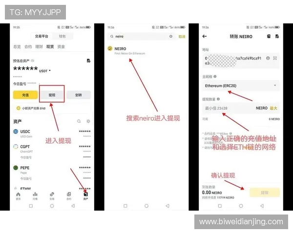 德赢app注册成功后如何快速绑定银行卡实现便捷充值与提现操作指南