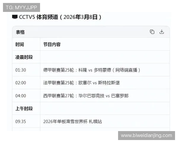 im体育官方平台赛事直播全攻略，实时观看热门体育赛事享受高清流畅的视听体验