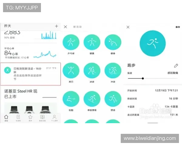 vsport智能运动平台的功能亮点与操作指南详解