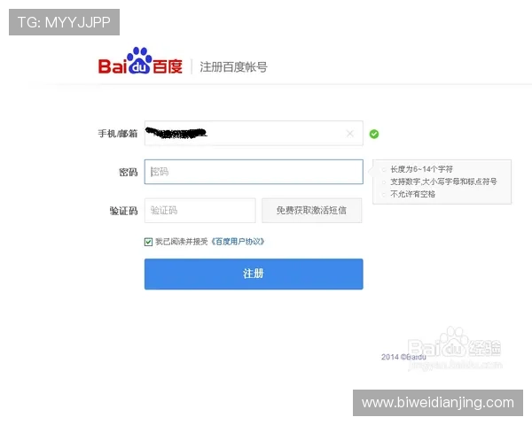 新手必看德赢旗舰厅注册平台注册账号的详细步骤及注册成功后的注意事项