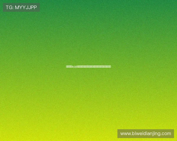 皇冠体育app安全保障措施，保障用户资金与信息安全的关键策略