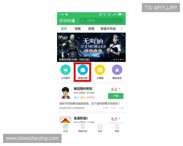 乐竞体育app高速下载最新版本技巧助你快速获取最新体育资讯内容