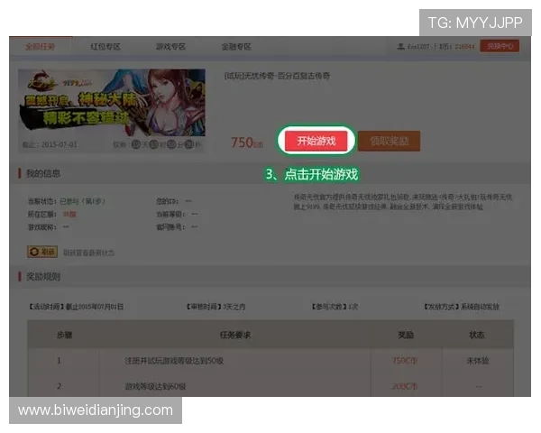 半岛国际开户流程全攻略帮助玩家轻松完成注册任务