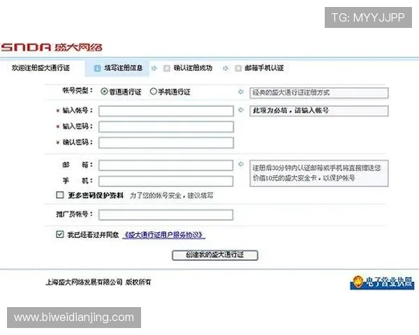 如何通过V8体育入口快速注册账号并完善个人资料流程 如何通过V8体育入口快速注册账号并完善个人资料流程