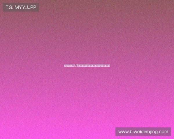 世界杯厄瓜多尔VS库拉索头像大盘点：展现比赛激烈场面与球员风采