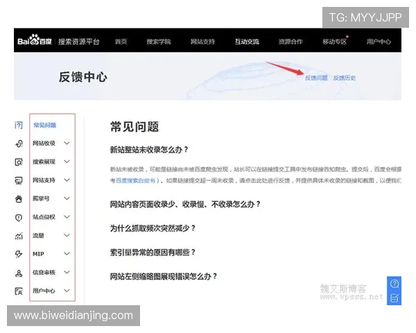 安博体育官网用户反馈与常见问题解决方案全攻略 安博体育官网用户反馈与常见问题解决方案全攻略