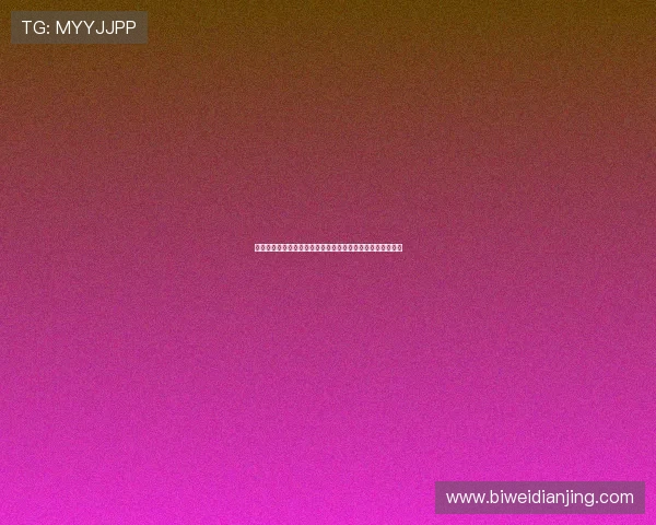 摩洛哥对阵海地世界杯比赛中的亮点瞬间与球队战术调整分析