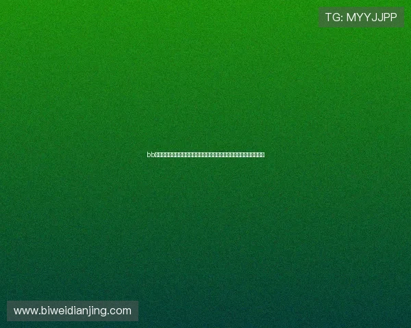 bb体育网站世界杯专题分析：球队晋级之路、战术布局与比赛预测专家解读