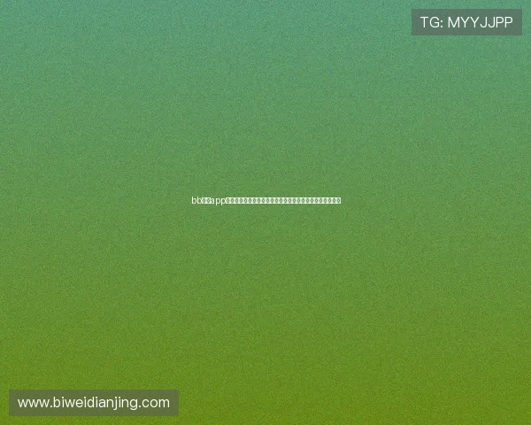 bb体育app最新版本下载安装指南帮助用户快速体验丰富体育赛事内容