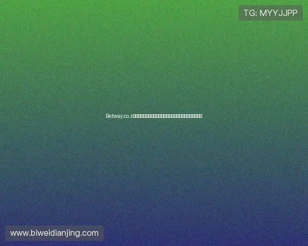 Betway.co.z的优惠活动与奖励机制详解,帮助玩家最大化获利与娱乐价值